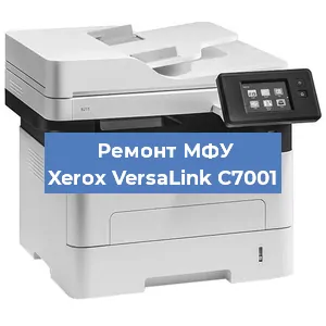 Замена прокладки на МФУ Xerox VersaLink C7001 в Белгороде